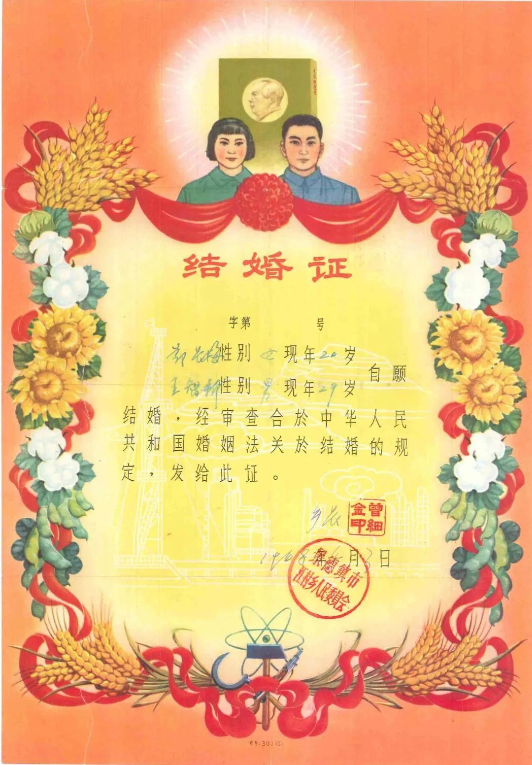 书向鸿笺 情聚花城——百年婚书展2月14日在花地湾古玩城