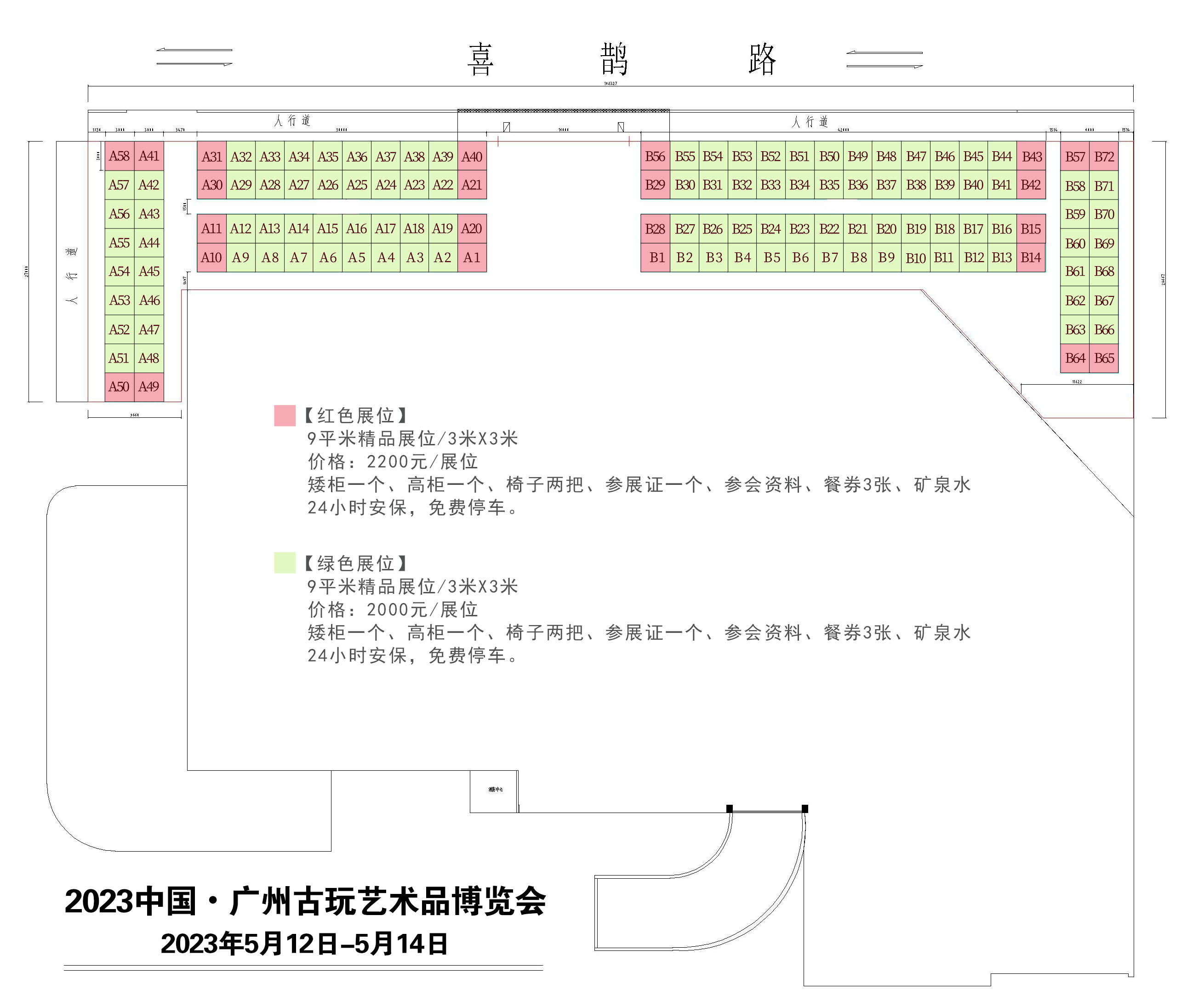 官宣| 5月12日，中国·广州古玩艺术品博览会与您相约花地湾古玩城