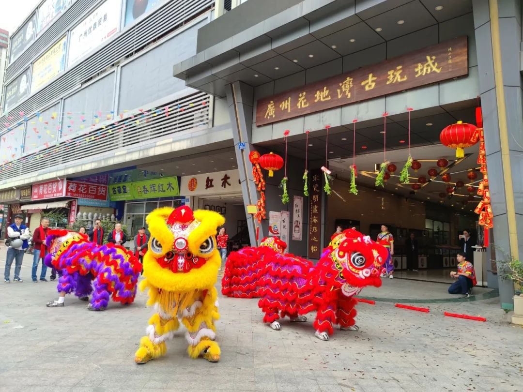 花地湾古玩城醒狮旺场，财到、福到~