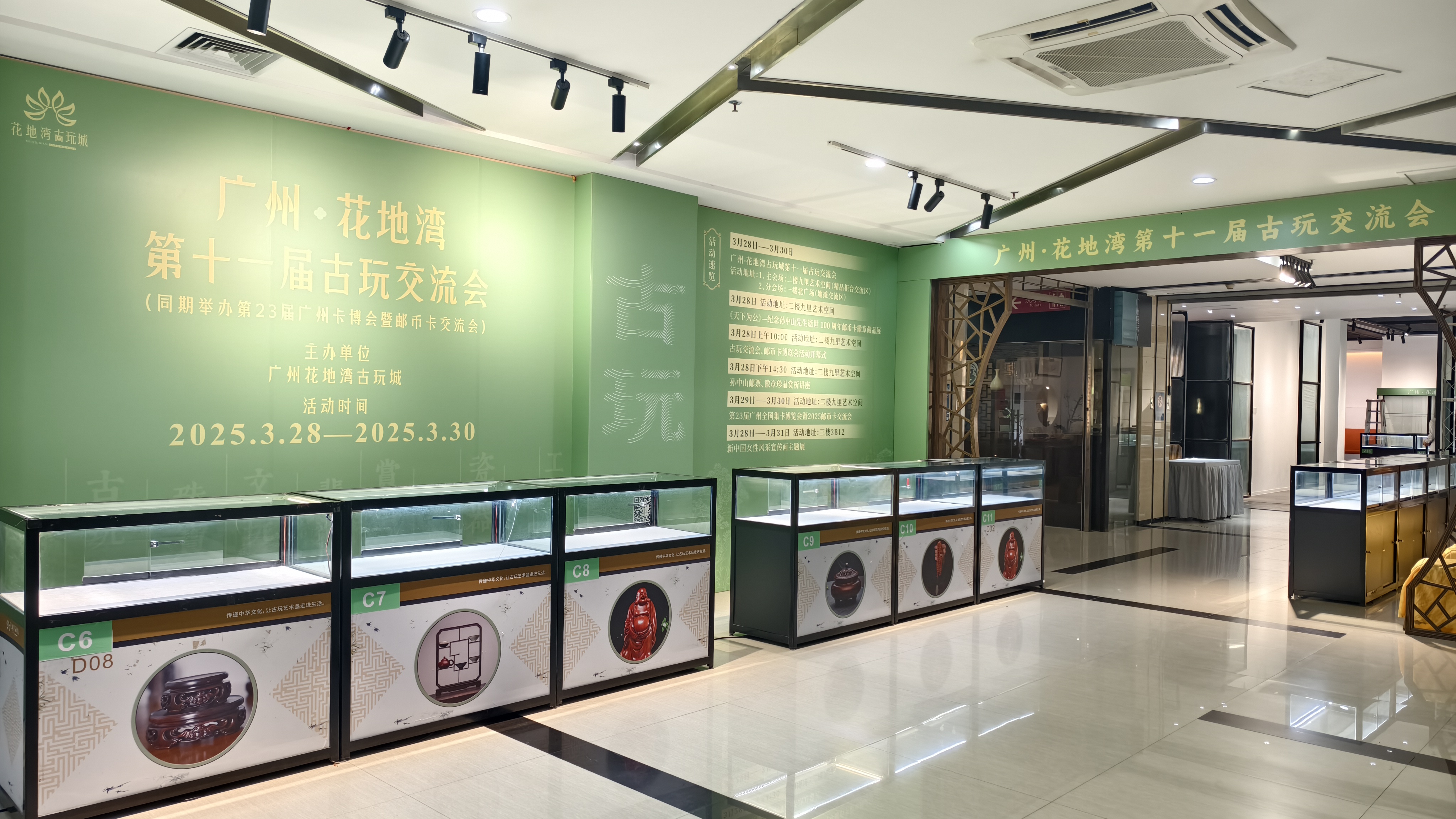 广州花地湾双展明日启幕：古玩×邮币卡狂欢！多个特色活动揭晓，快来看看~