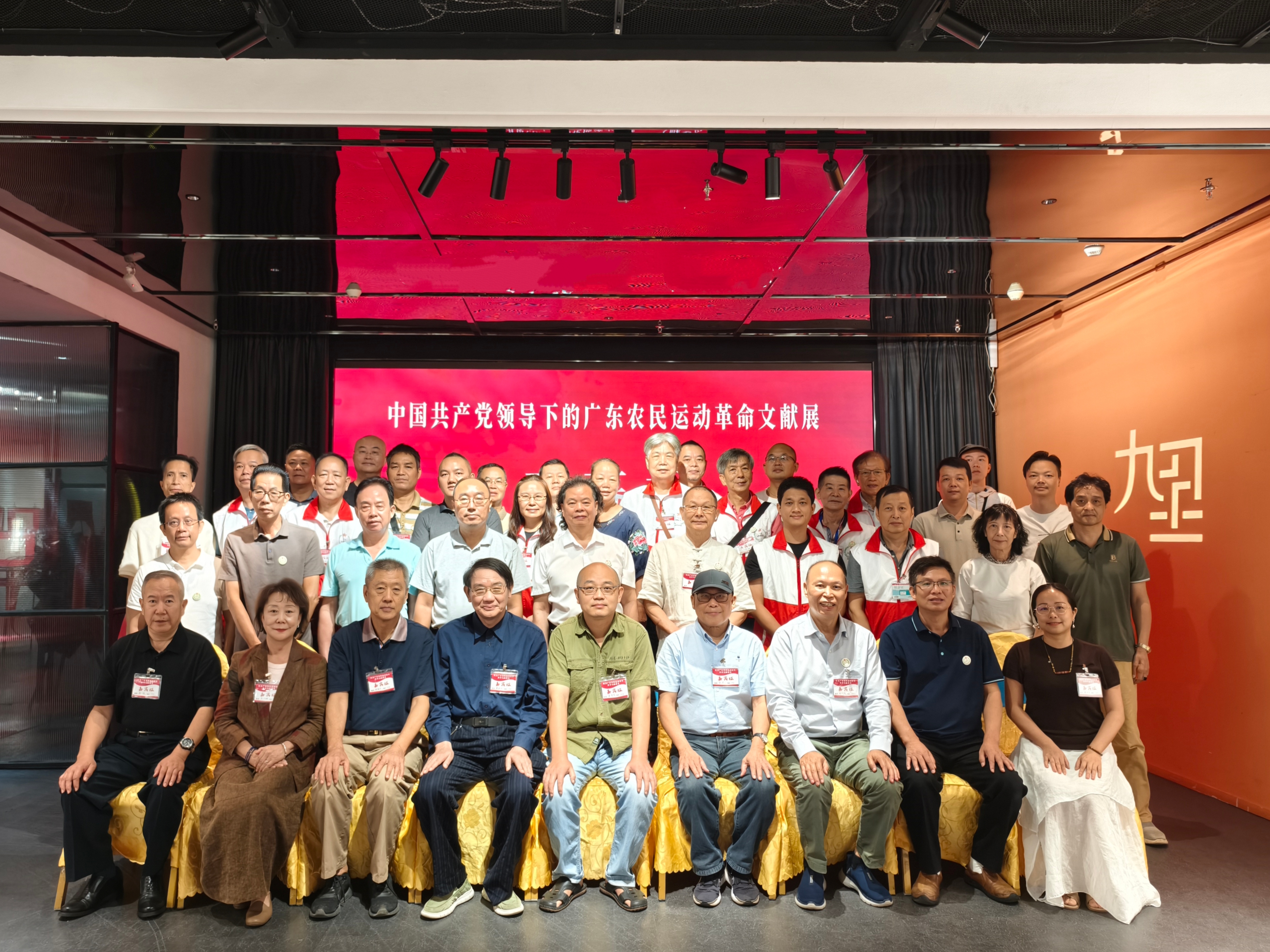 广东农民运动革命文献展开幕，彭湃后人共同见证