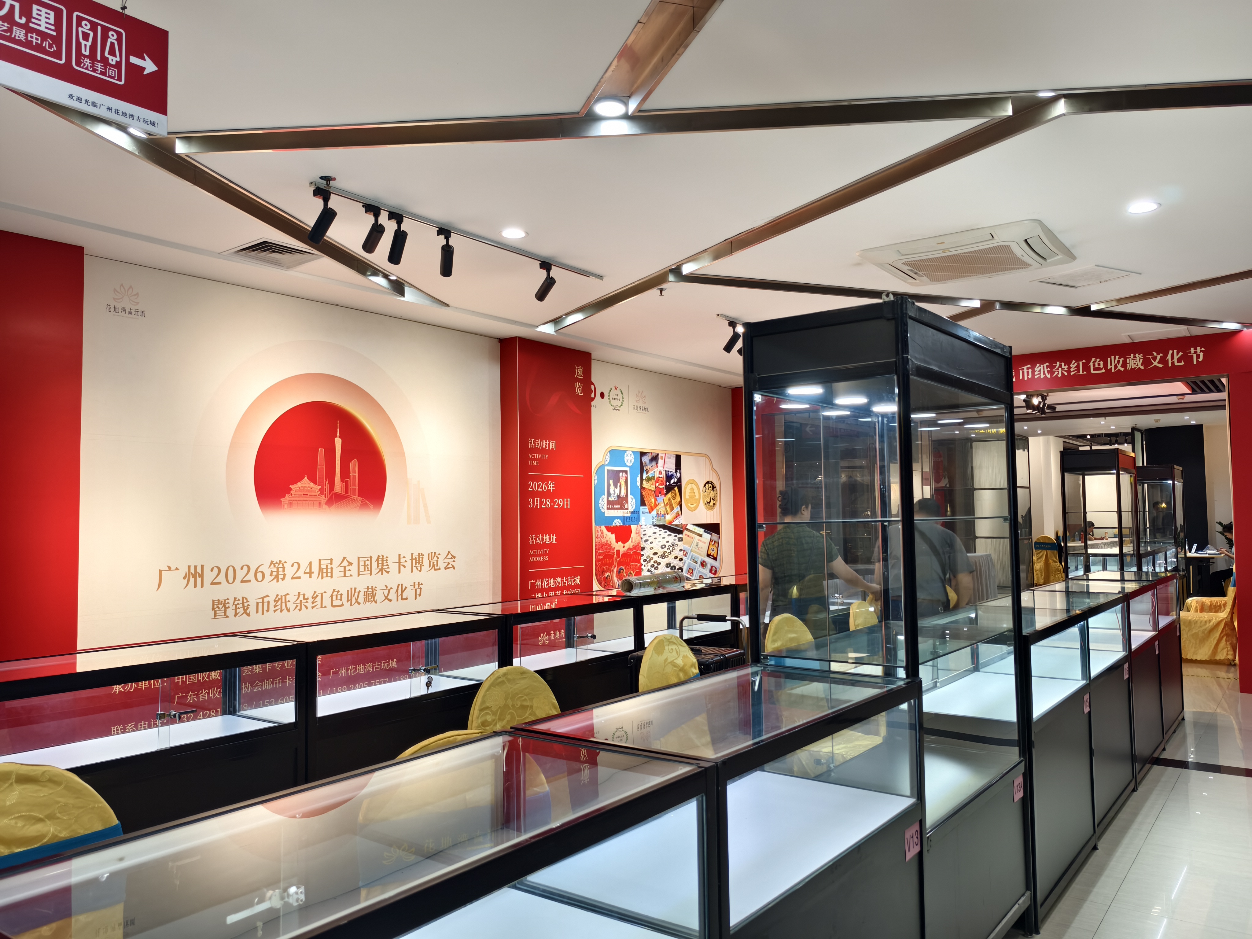 藏友集结！集卡钱币纸杂红藏，3月28-29日嗨玩两天